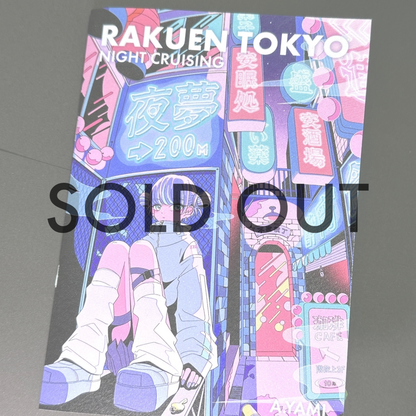 ミニイラスト集-Night Cruising-