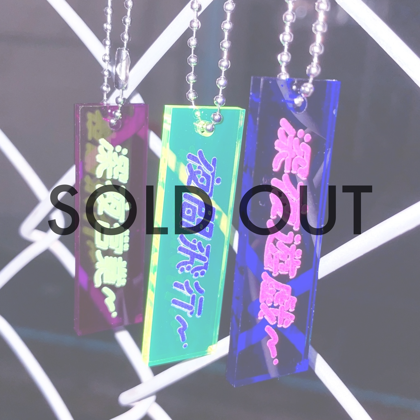밤 거리 키 태그